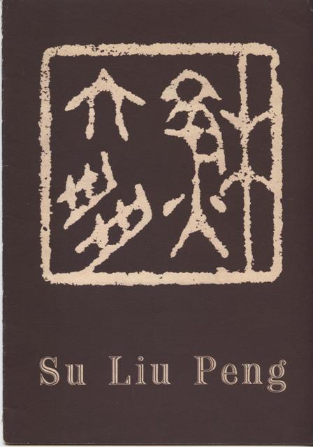 Image for Su Liu-Peng. Forward by Curator John Warner.