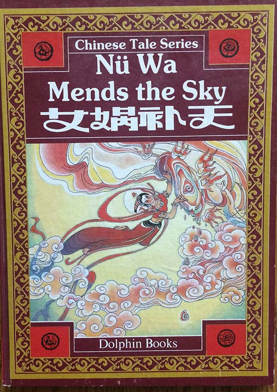 Image for Nu Wa Mends the Sky. Illustrated by Mao Shuxian.
